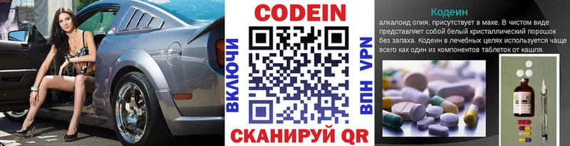 купить наркоту  Ахтырский  mega tor  Кодеиновый сироп Lean Purple Drank 